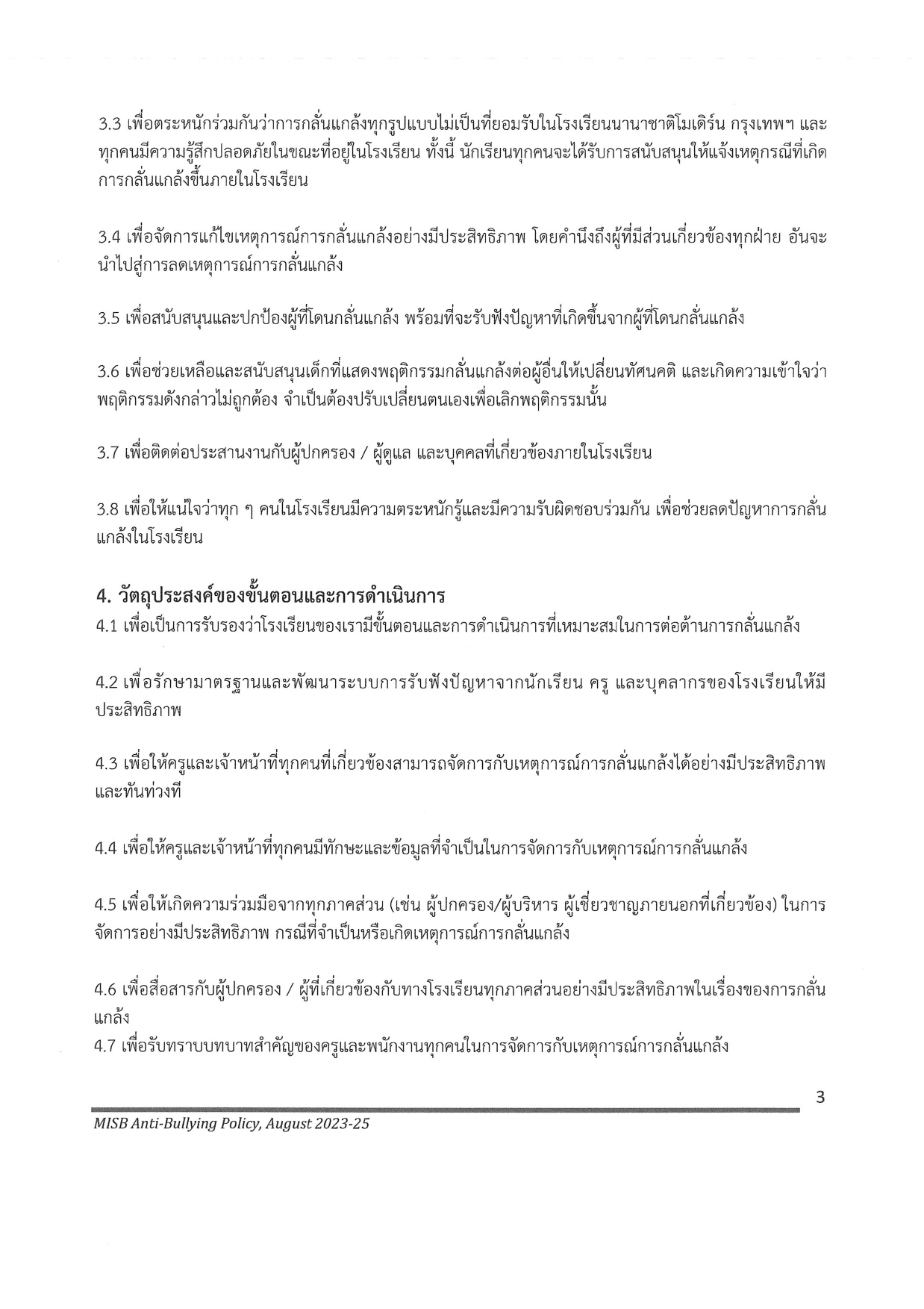 Anti Bullying Policy 2023 2025 Thai page 0005