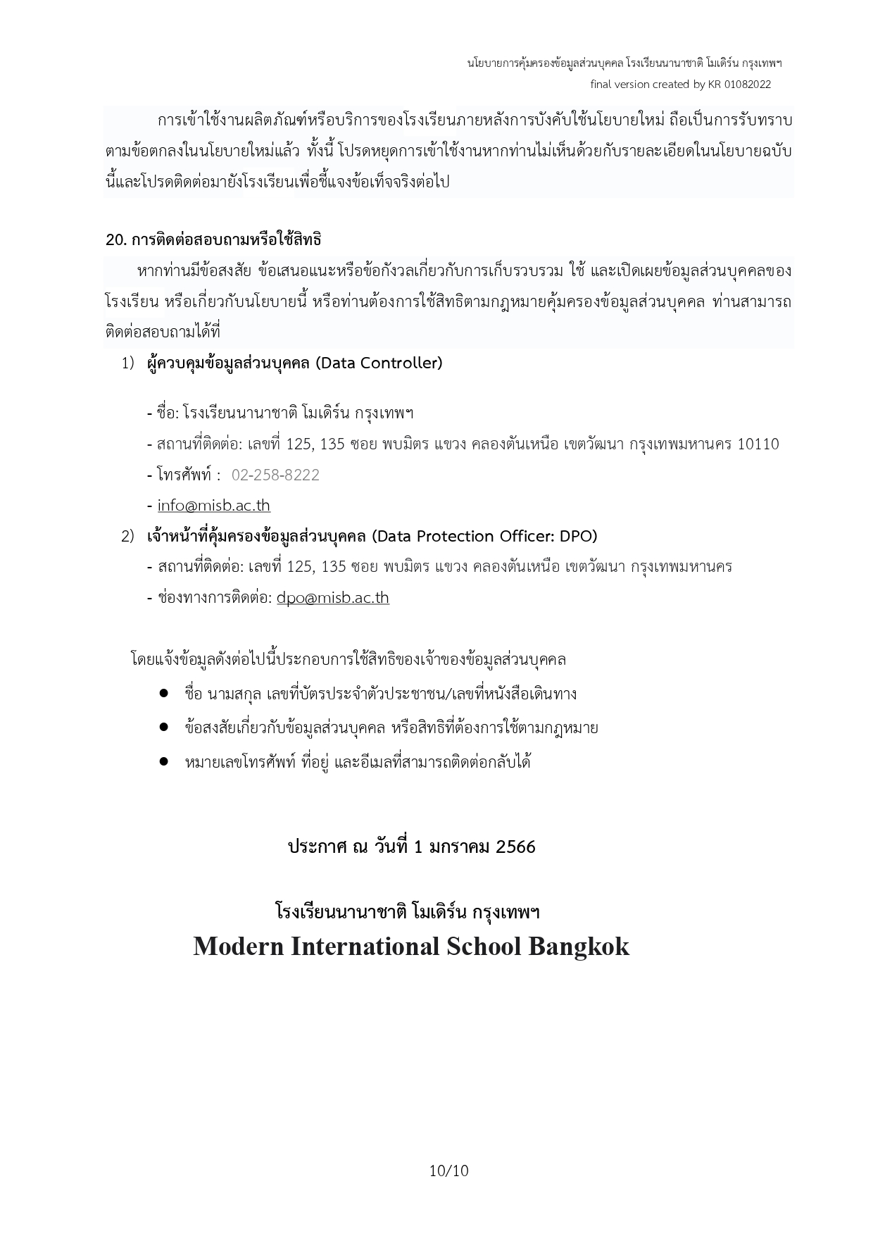 PDPA MISB ภาษาไทย final version 01012566 ไม่ลงชื่อ page 0010