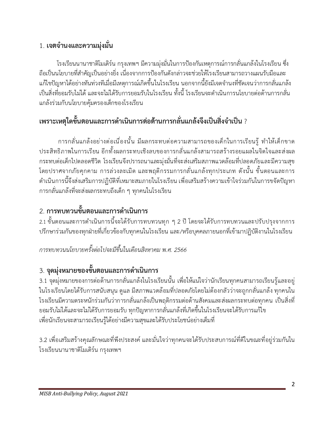 Anti Bullying Policy 2021 2023 Thai Language page 0004