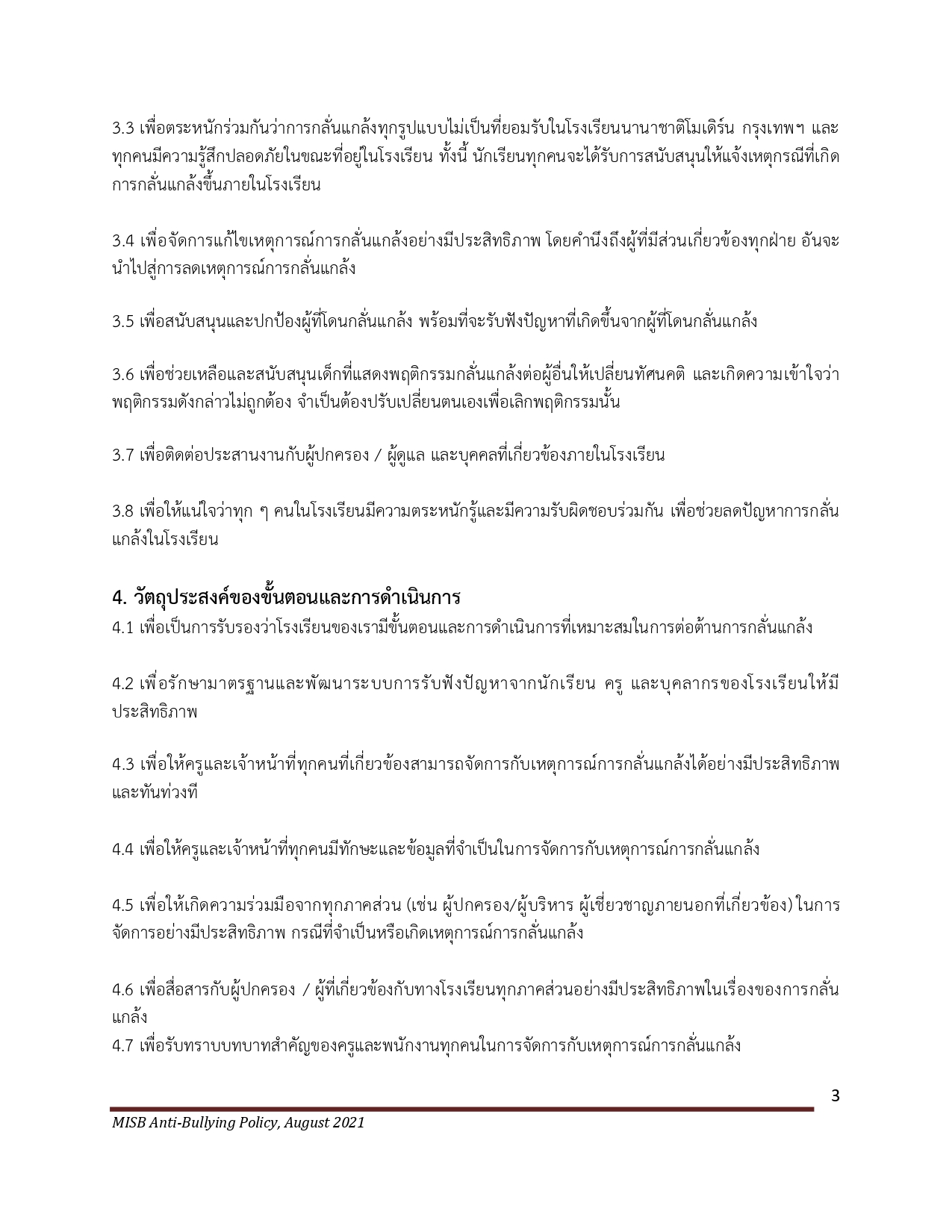 Anti Bullying Policy 2021 2023 Thai Language page 0005
