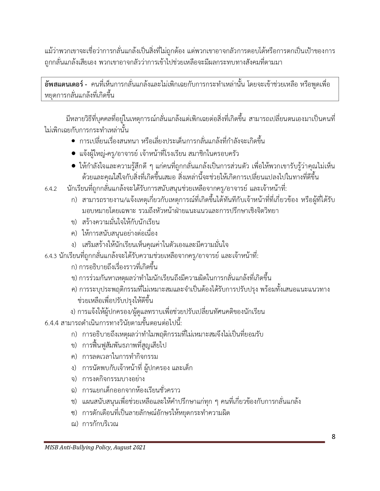 Anti Bullying Policy 2021 2023 Thai Language page 0010