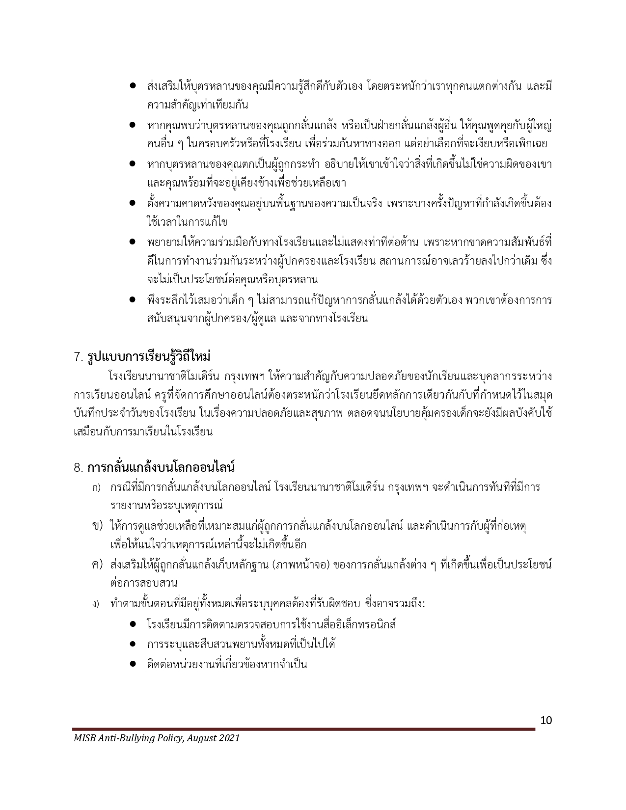 Anti Bullying Policy 2021 2023 Thai Language page 0012