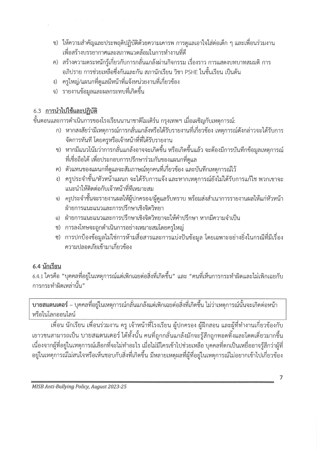 Anti Bullying Policy 2023 2025 Thai page 0009