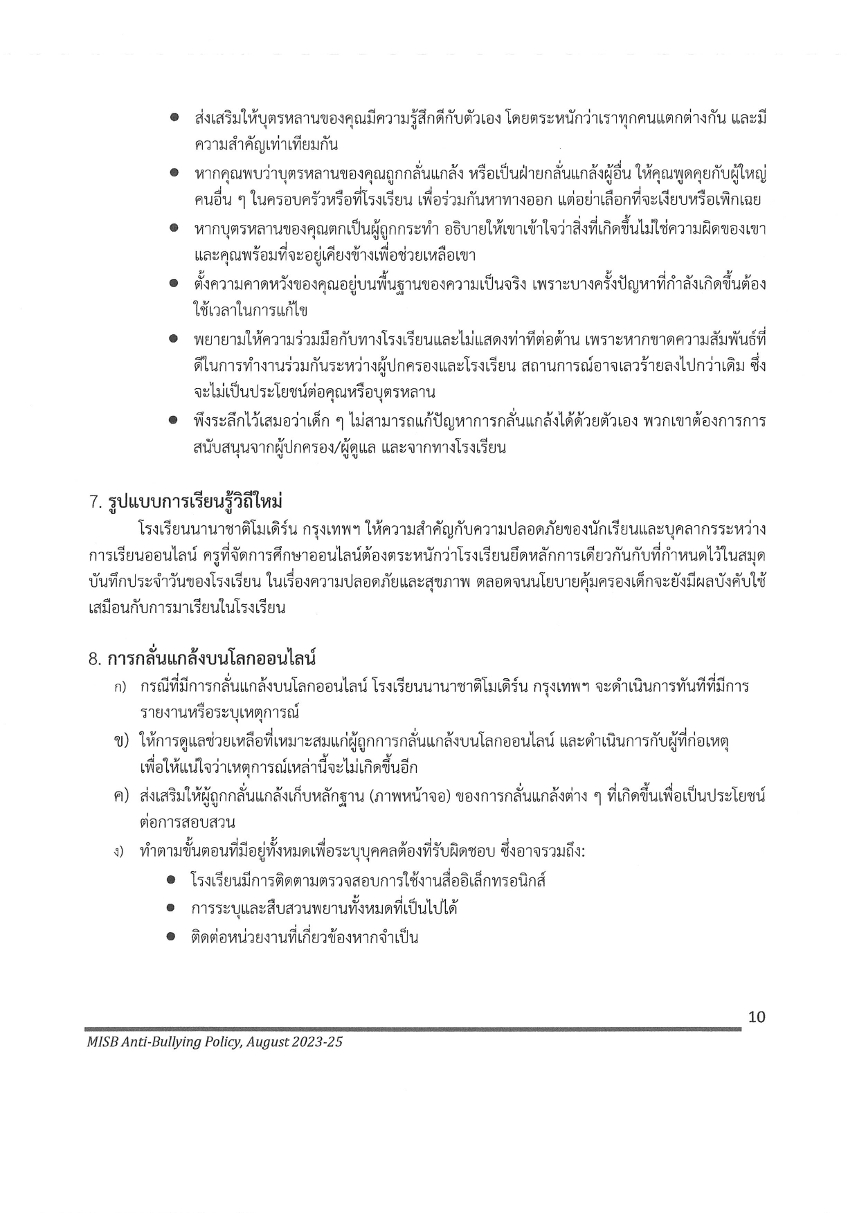 Anti Bullying Policy 2023 2025 Thai page 0012