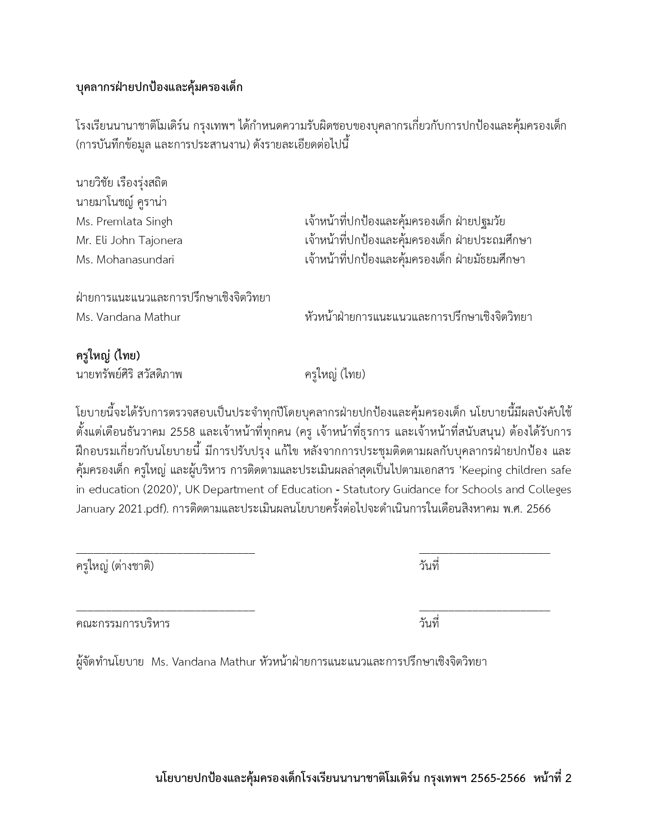 Child Protection Policy Thai Version page 0002