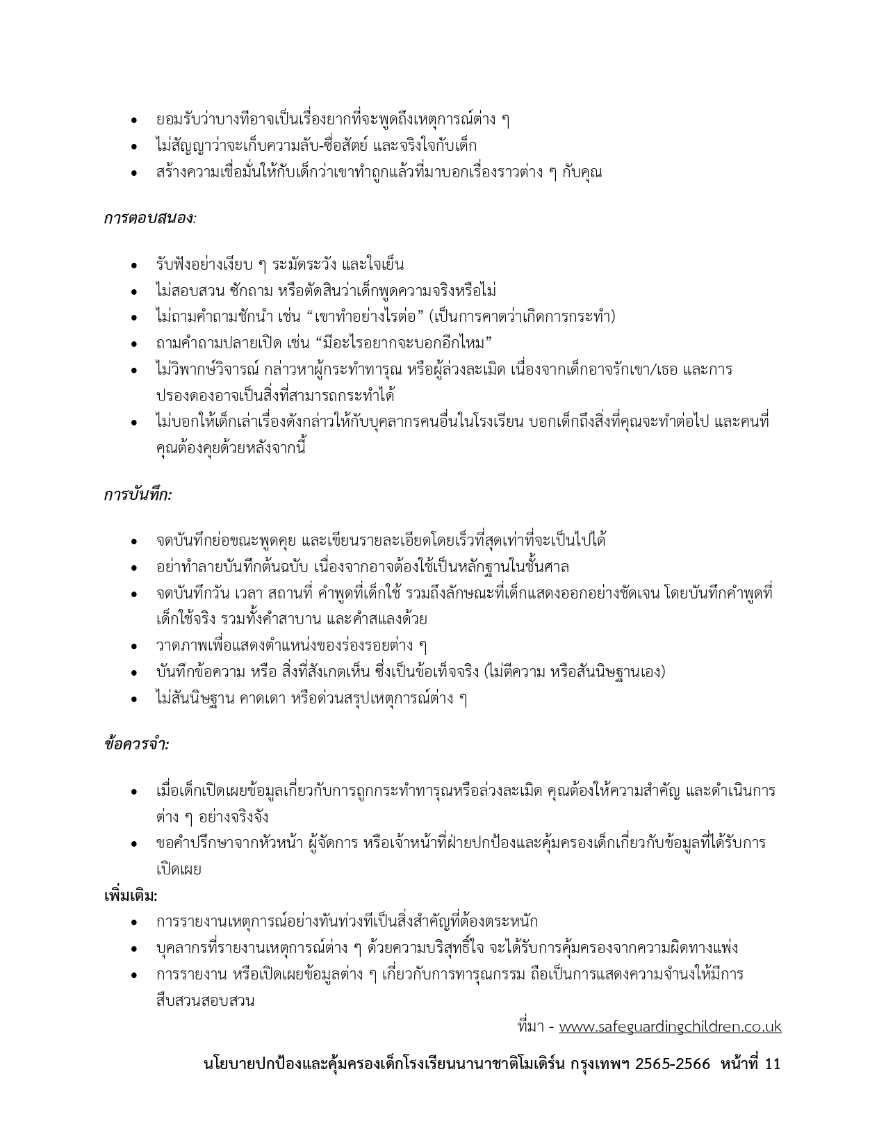Child Protection Policy Thai Version page 0011