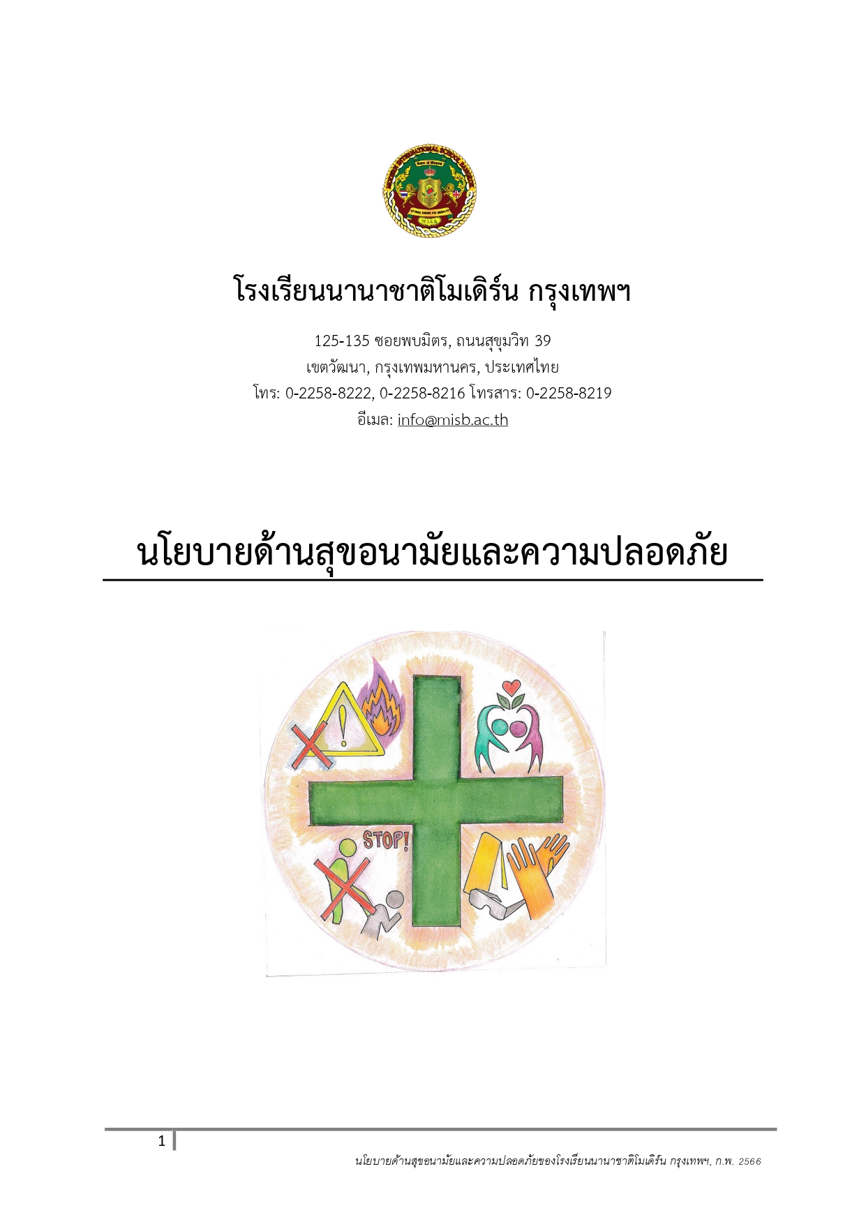 Health and Safety Policy แก้ไขภาษาไทย page 0001