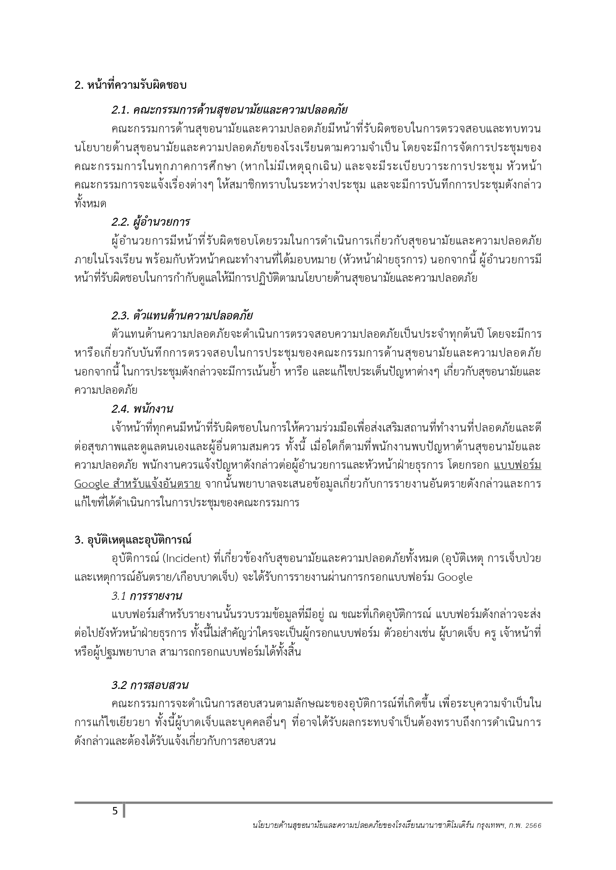 Health and Safety Policy แก้ไขภาษาไทย page 0005