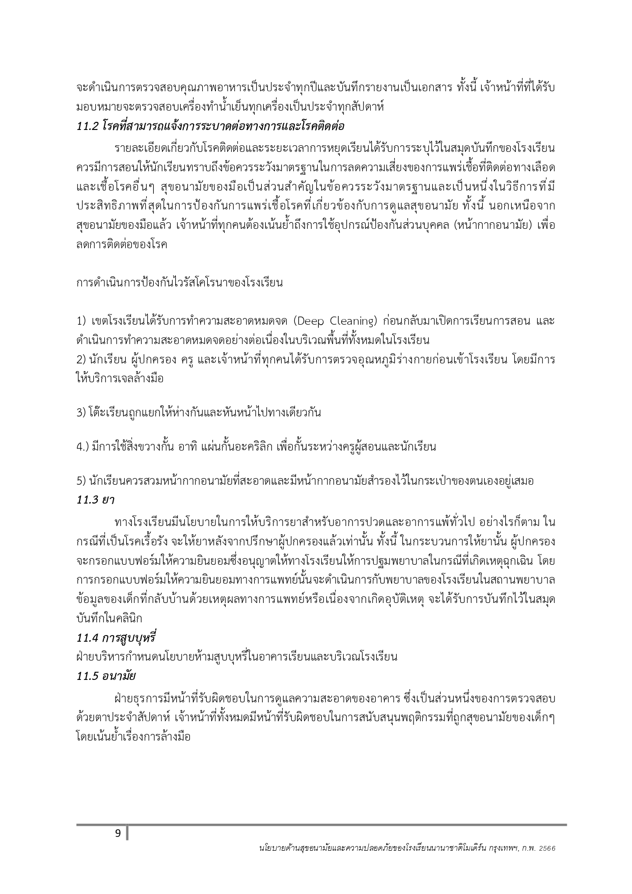 Health and Safety Policy แก้ไขภาษาไทย page 0009