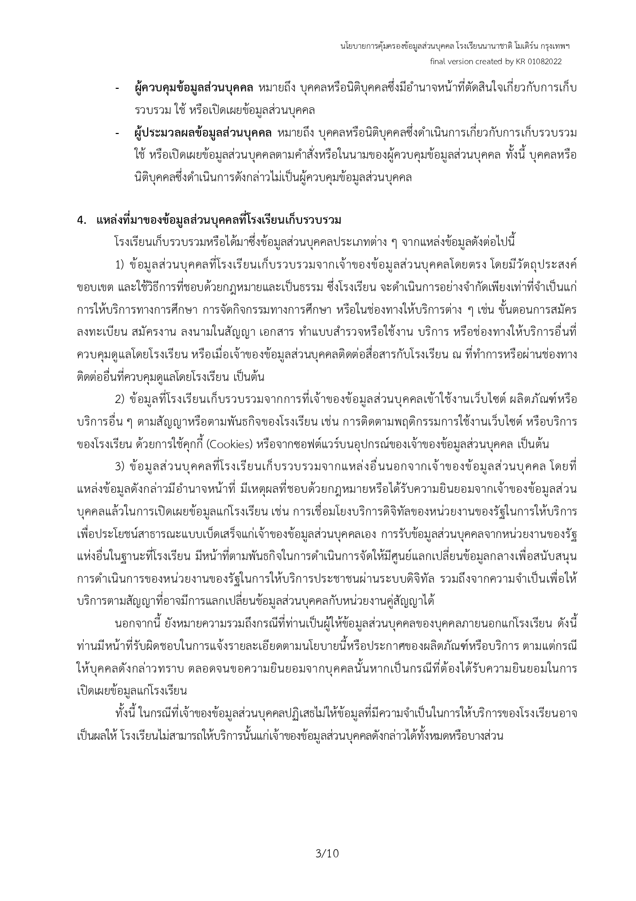 PDPA MISB ภาษาไทย final version 01012566 ไม่ลงชื่อ page 0003