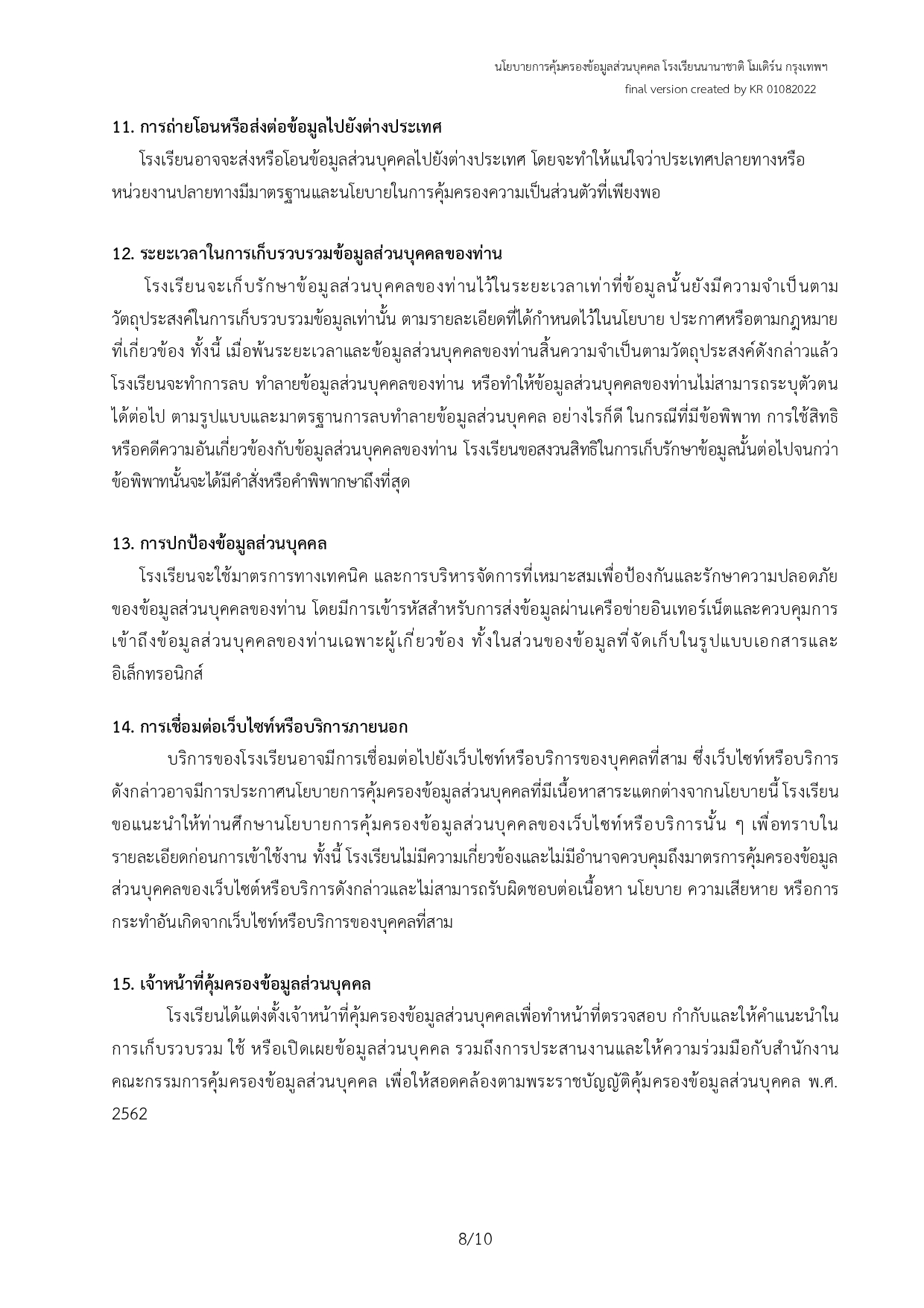 PDPA MISB ภาษาไทย final version 01012566 ไม่ลงชื่อ page 0008
