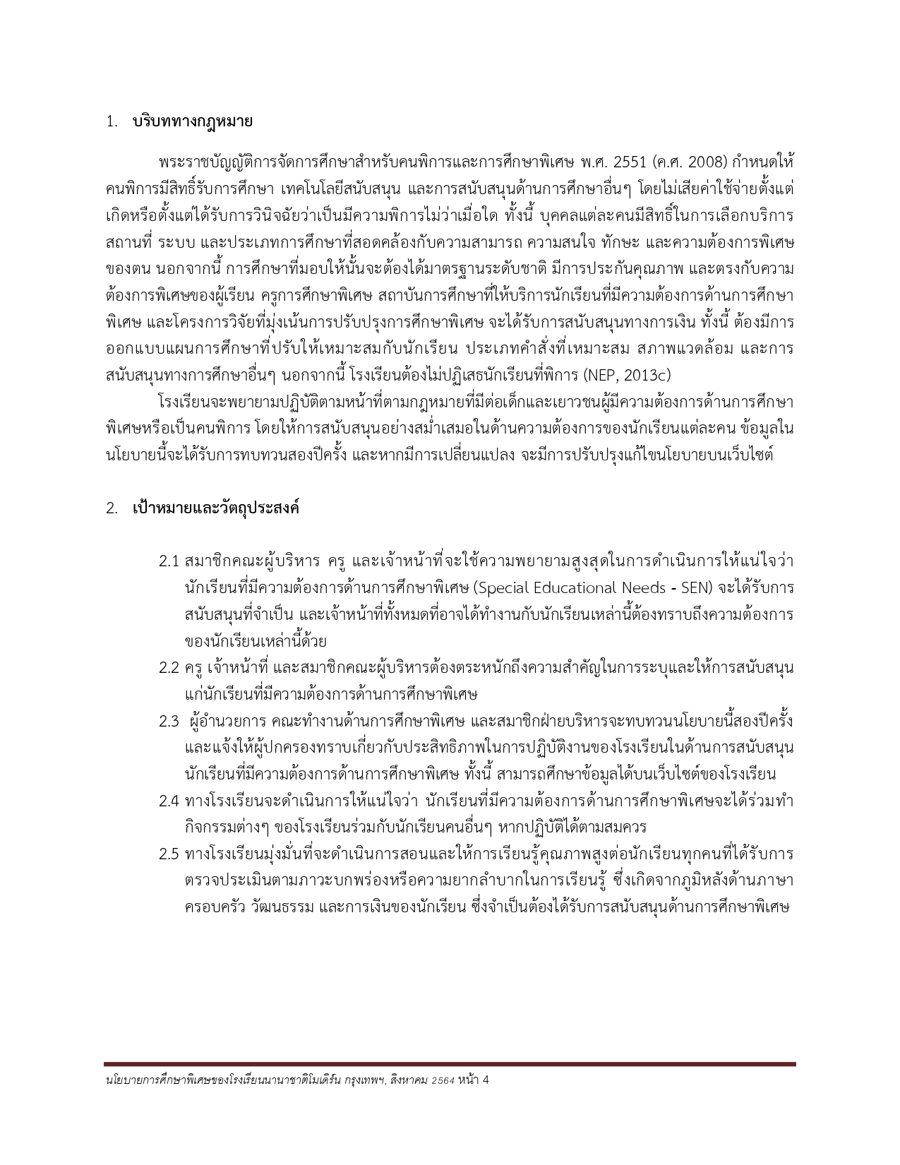 SEN Policy 2021 2023 แก้ไขภาษาไทย page 0004