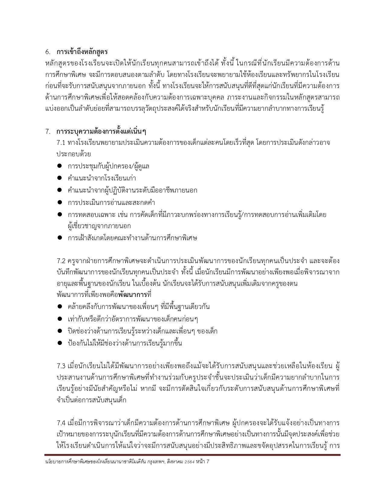 SEN Policy 2021 2023 แก้ไขภาษาไทย page 0007