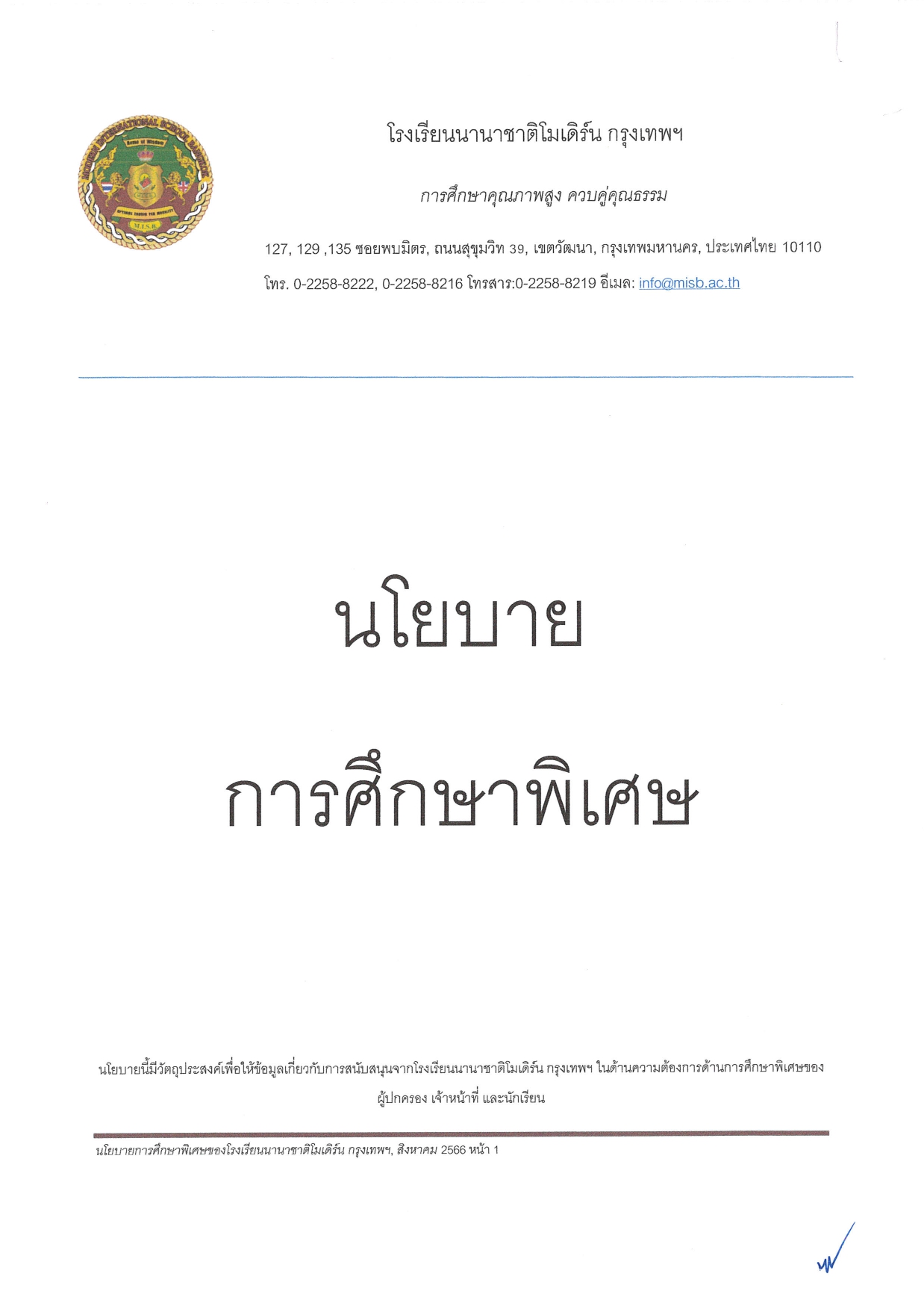 Special Educational Needs SEN Policy 2023 2025 Thai page 0001