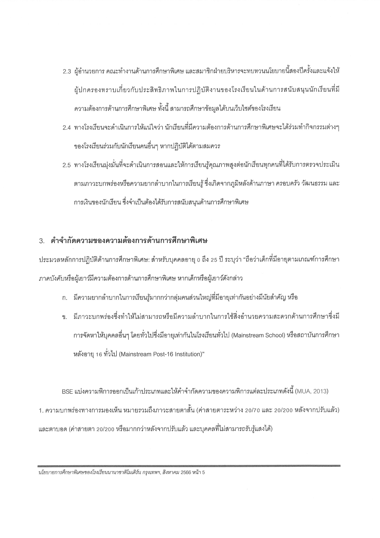 Special Educational Needs SEN Policy 2023 2025 Thai page 0005