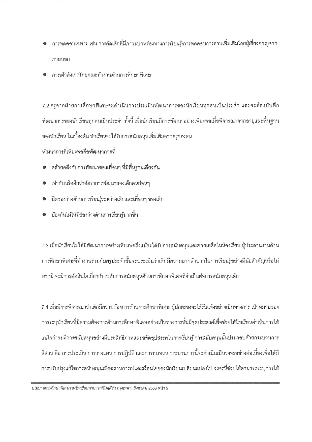 Special Educational Needs SEN Policy 2023 2025 Thai page 0009