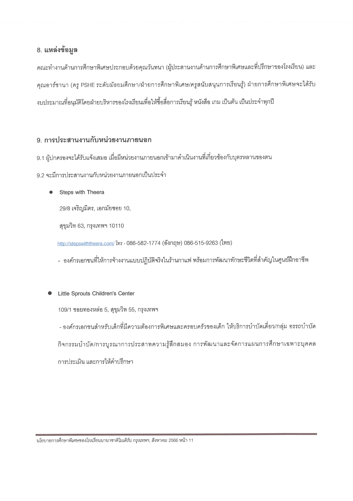 Special Educational Needs SEN Policy 2023 2025 Thai page 0011
